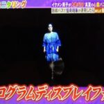 3Dホログラムファン(64cm・縦3連結)レンタル｜TBSモニタリング様（東京都港区赤坂）