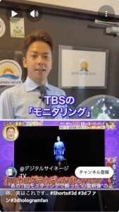 3Dホログラムファン(64cm・縦3連結)レンタル｜TBSモニタリング様